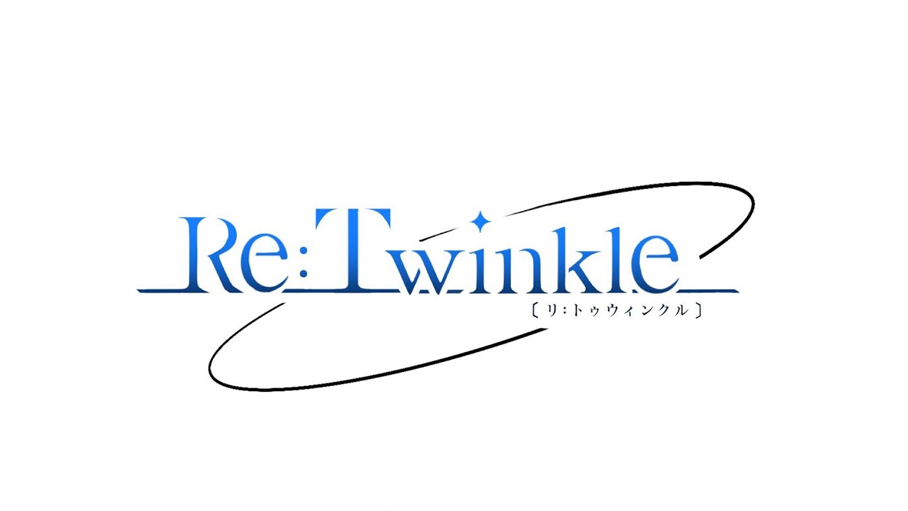 卒業制作アニメーション作品『Re:Twinkle』